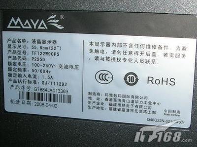 北京市场惊现超值铁三角组合 玛雅22英寸宽屏液晶显示器价格狂降，引领硬件市场新热潮